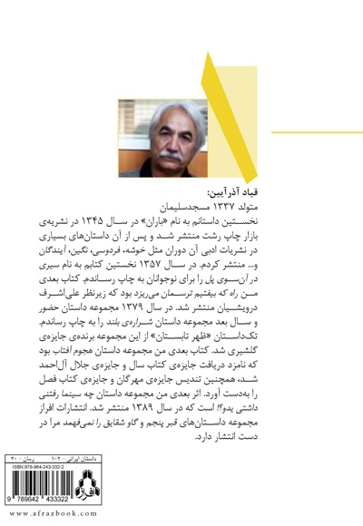 عقرب ها را زنده بگیر